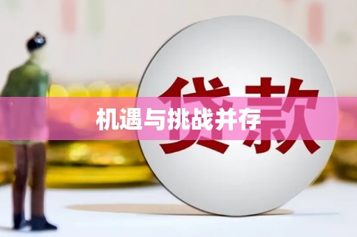 黄岛机遇与挑战并存